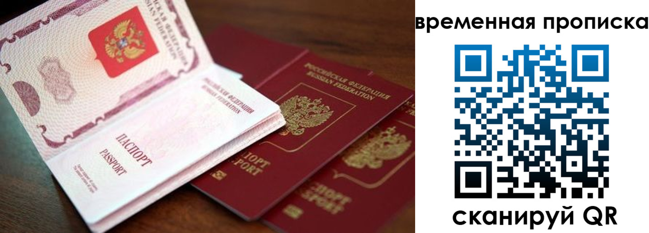 прописка гарантия в Пролетарске