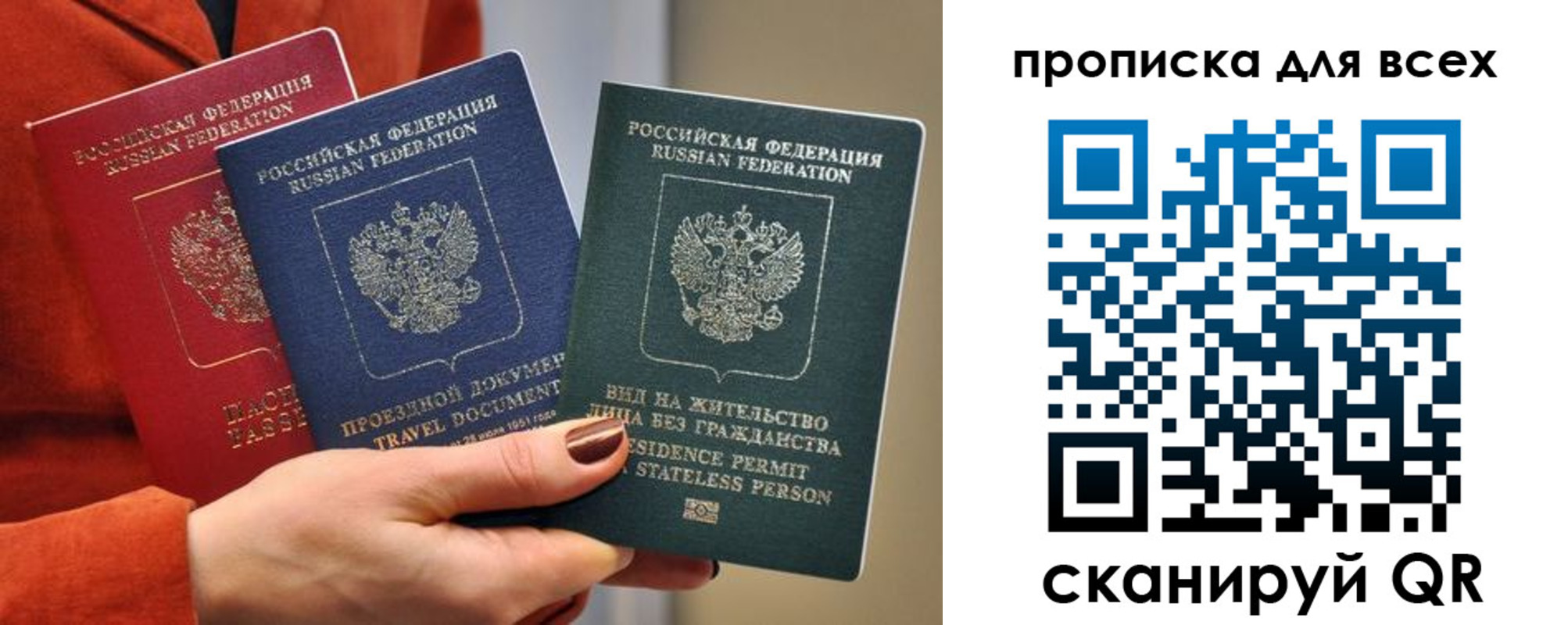 прописка регистрация в Пролетарске